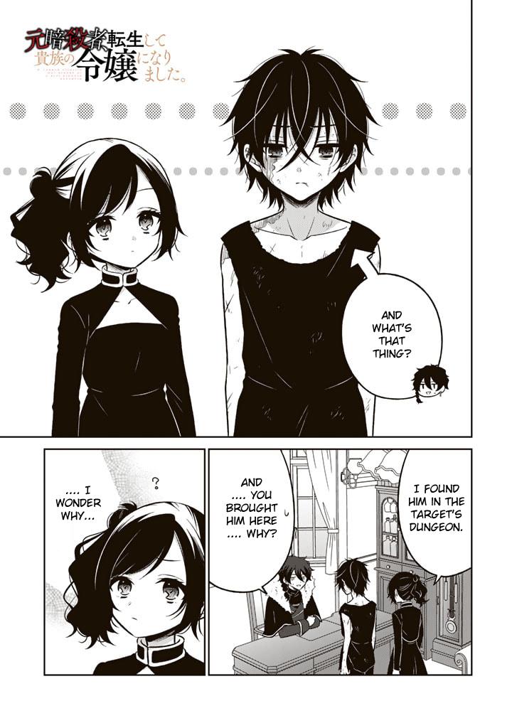 Moto Ansatsusha, Tensei Shite Kizoku no Reijou ni Narimashita Chapter 4.1 1