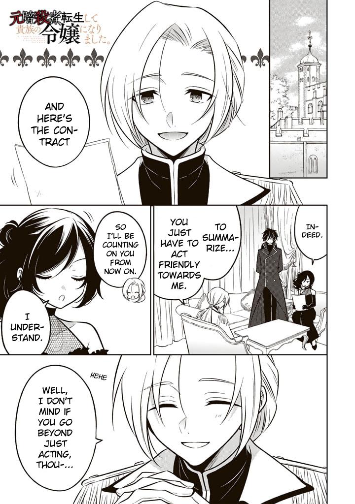 Moto Ansatsusha, Tensei Shite Kizoku no Reijou ni Narimashita Chapter 7.1 1