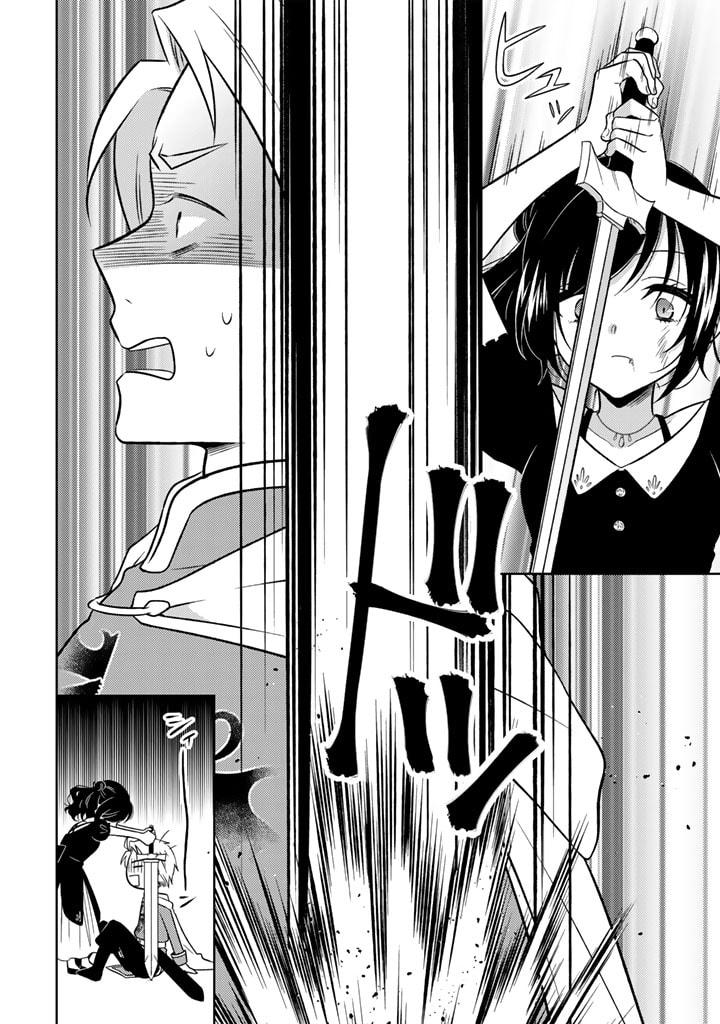 Moto Ansatsusha, Tensei Shite Kizoku no Reijou ni Narimashita Chapter 8.1 8