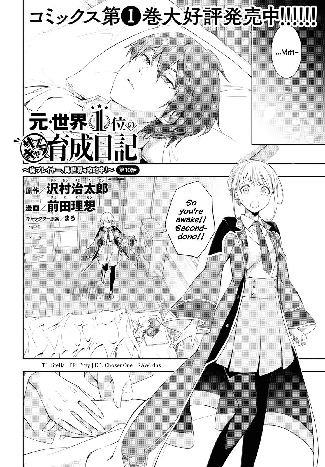 Moto Sekai Ichi'i Subchara Ikusei Nikki: Hai Player, Isekai wo Kouryakuchuu! Chapter 10 2