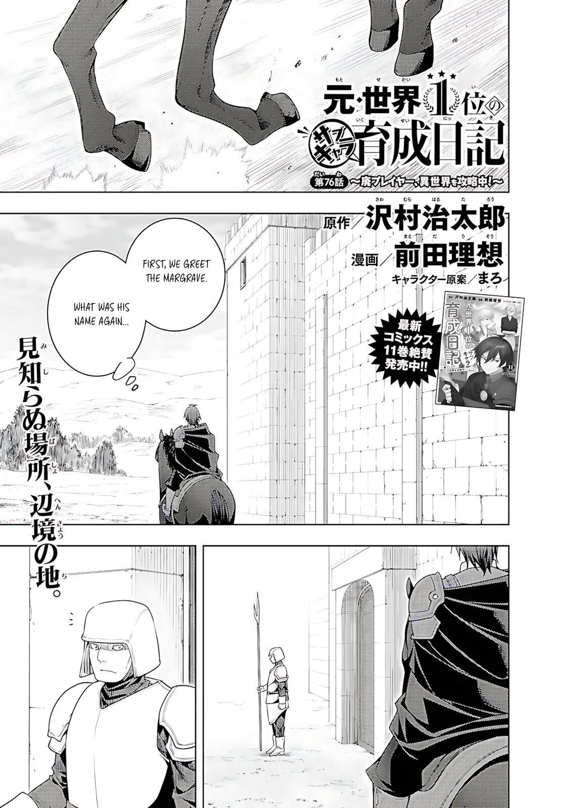 Moto Sekai Ichi'i Subchara Ikusei Nikki: Hai Player, Isekai wo Kouryakuchuu! Chapter 76 2