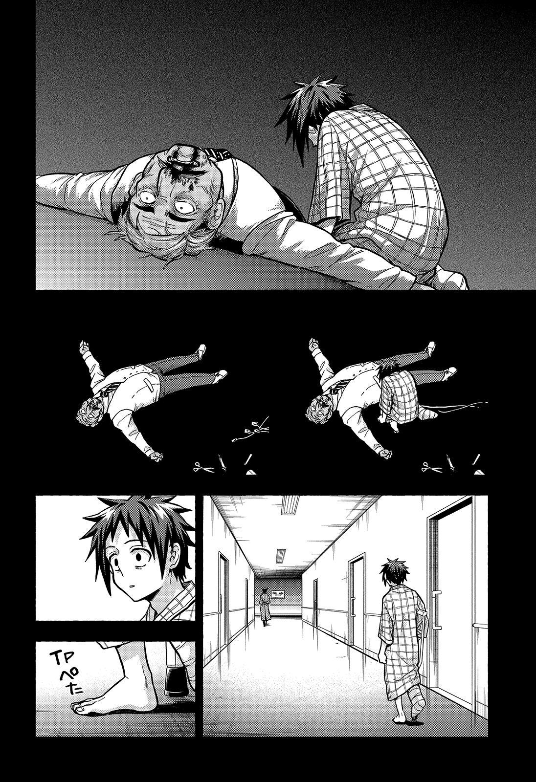 Talentless Nana Chapter 85 27