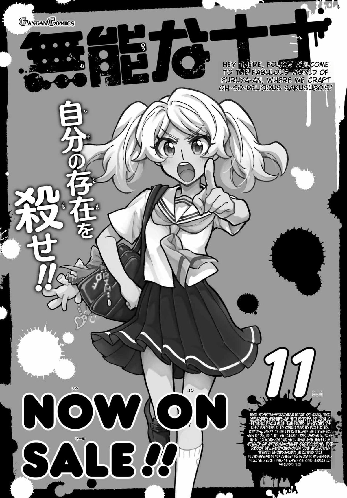 Talentless Nana Chapter 93 25