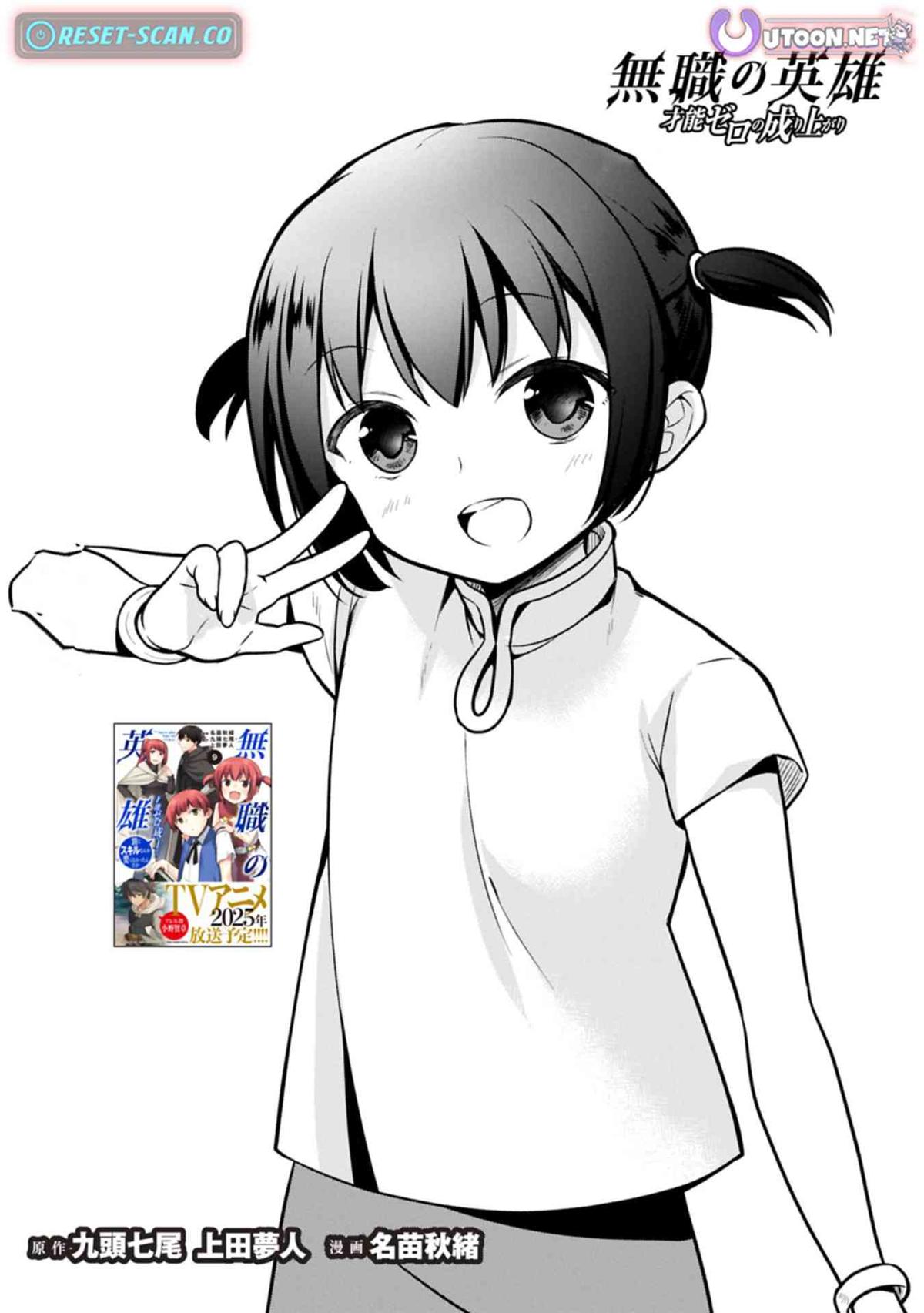 Hero Without a Class Chapter 50-1 - Page 2 - Hero Without a Class manga Chapter 50-1 manga