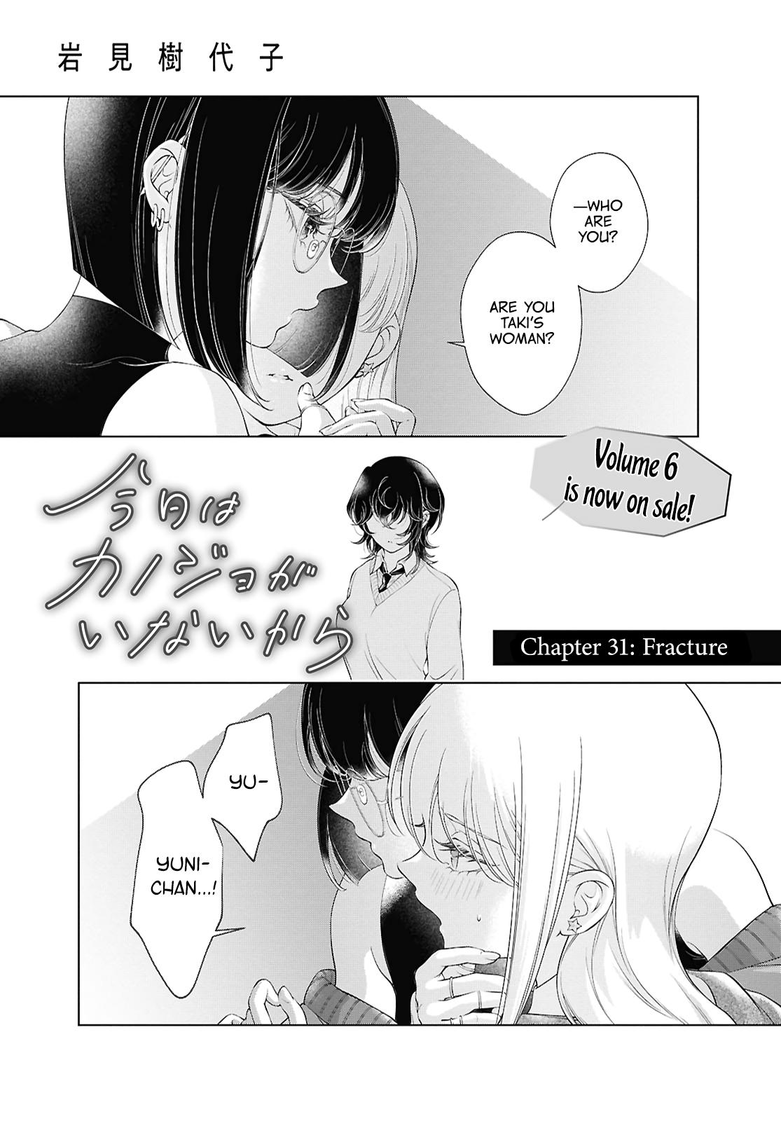 My Girlfriend's Not Here Today Chapter 31 1