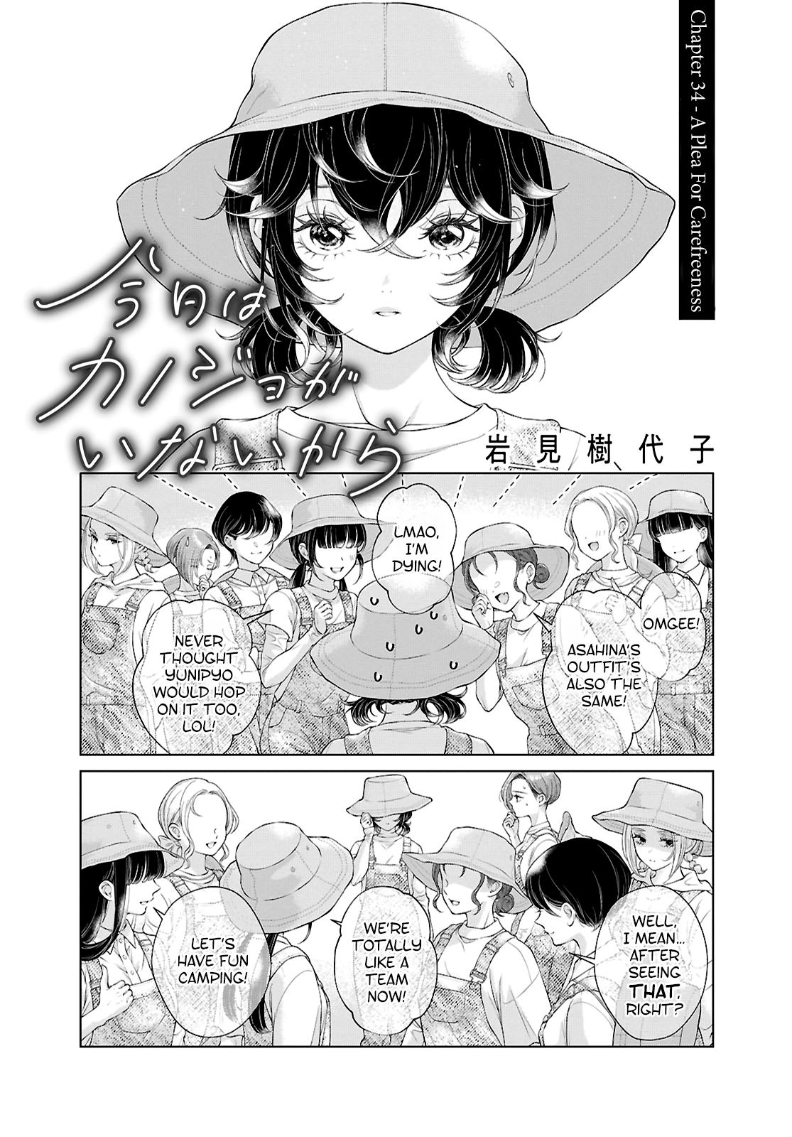 My Girlfriend's Not Here Today Chapter 34 1