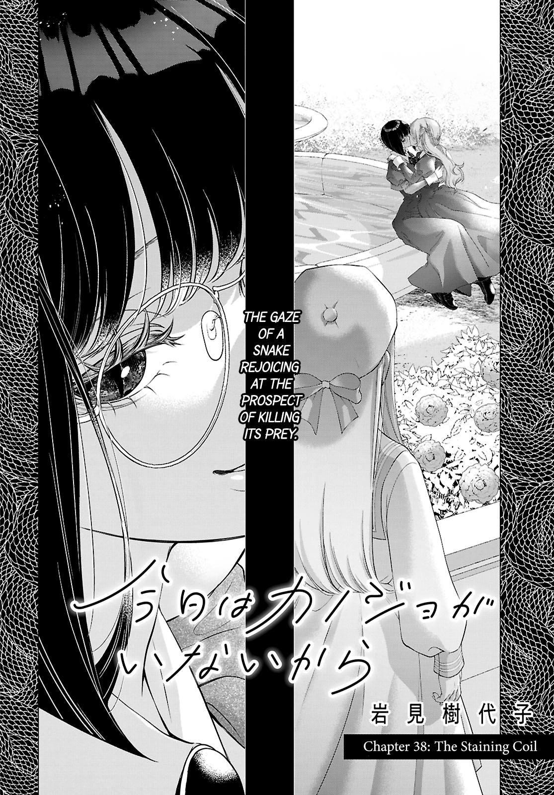 My Girlfriend's Not Here Today Chapter 38 2