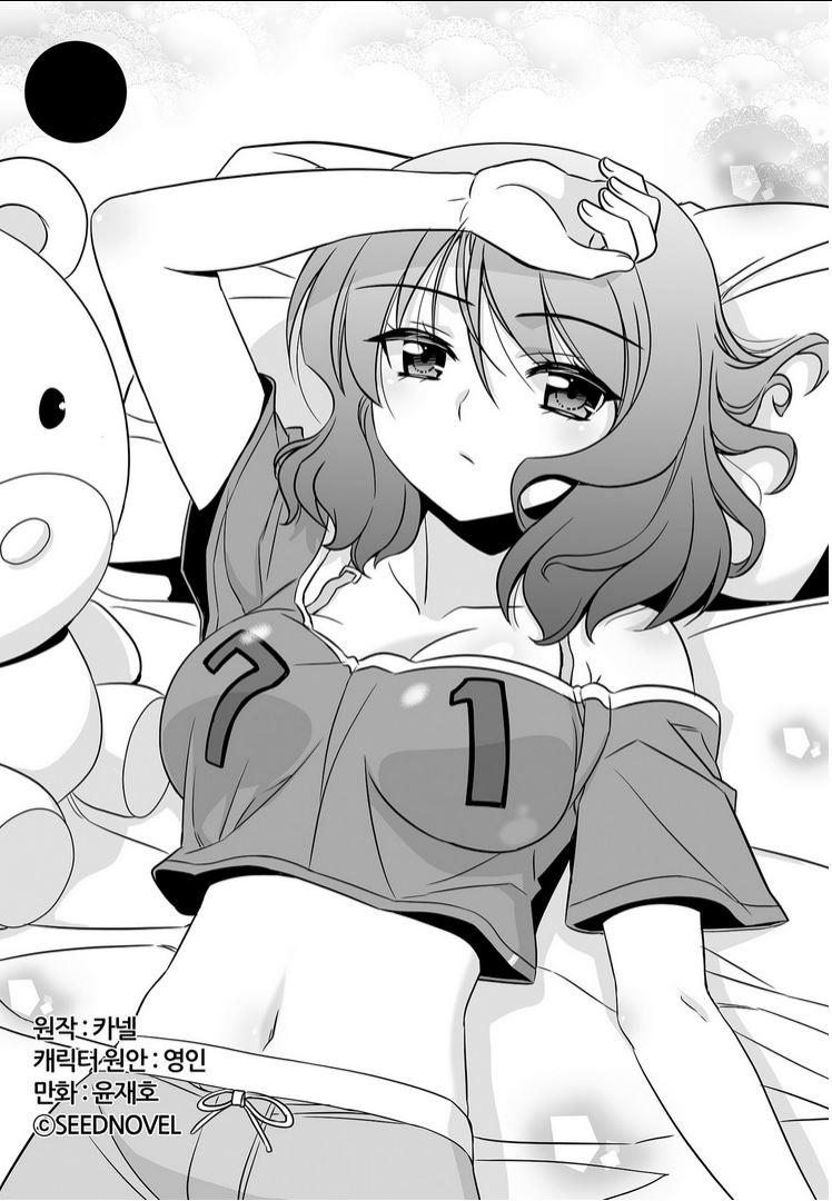 My Love Tiger Chapter 14 2