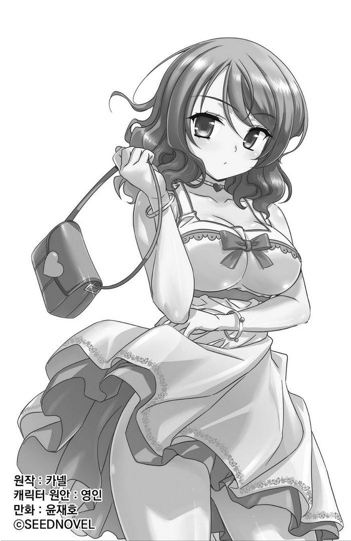 My Love Tiger Chapter 21 2