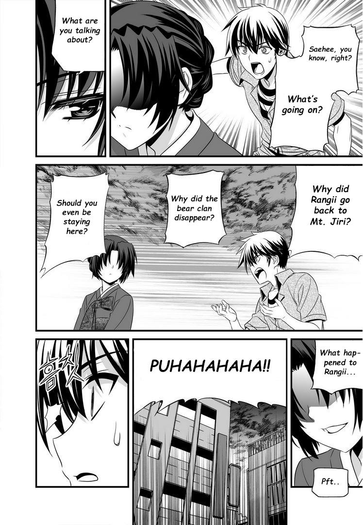 My Love Tiger Chapter 22 5