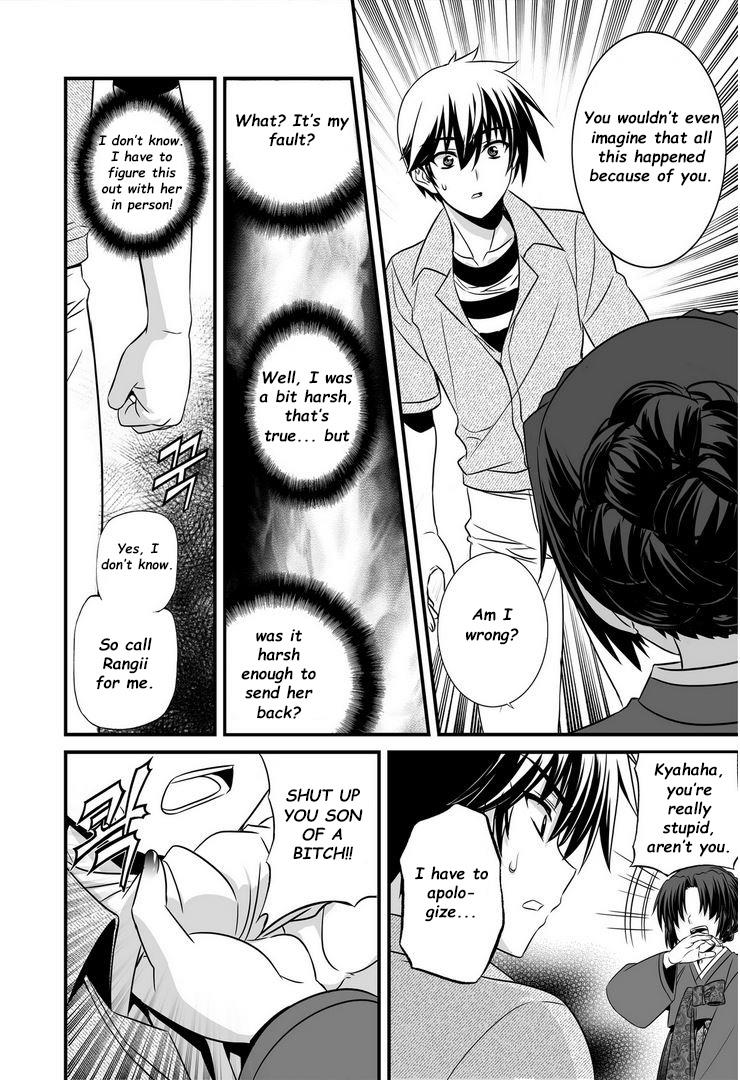 My Love Tiger Chapter 22 7