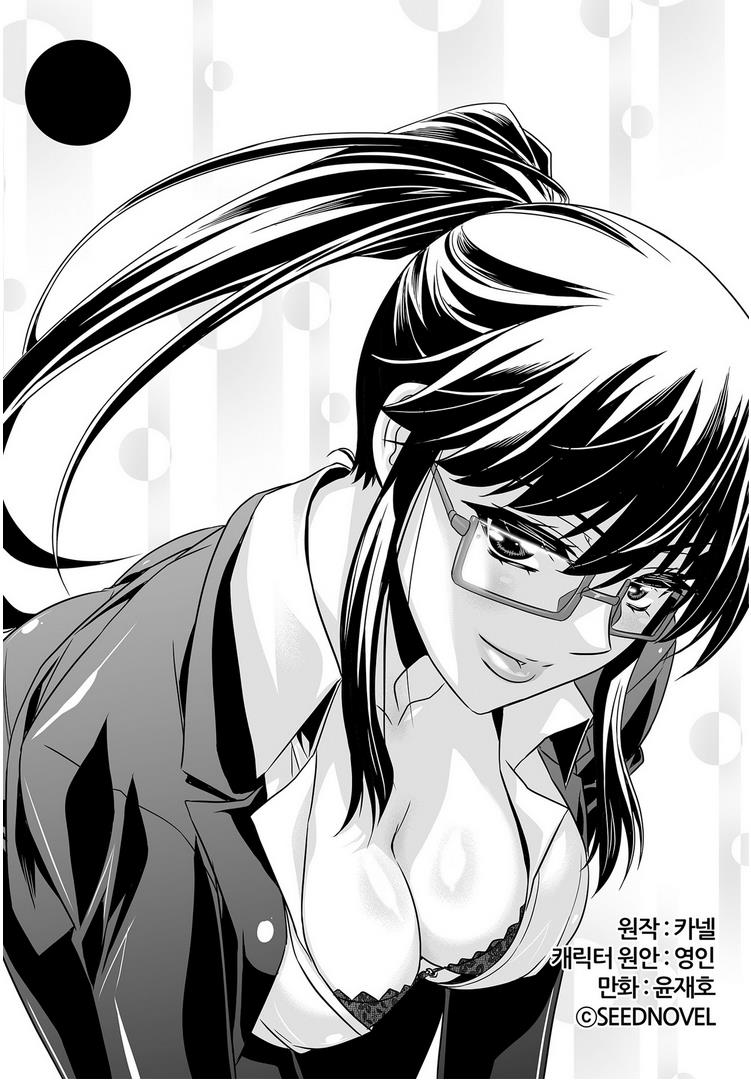 My Love Tiger Chapter 25 2