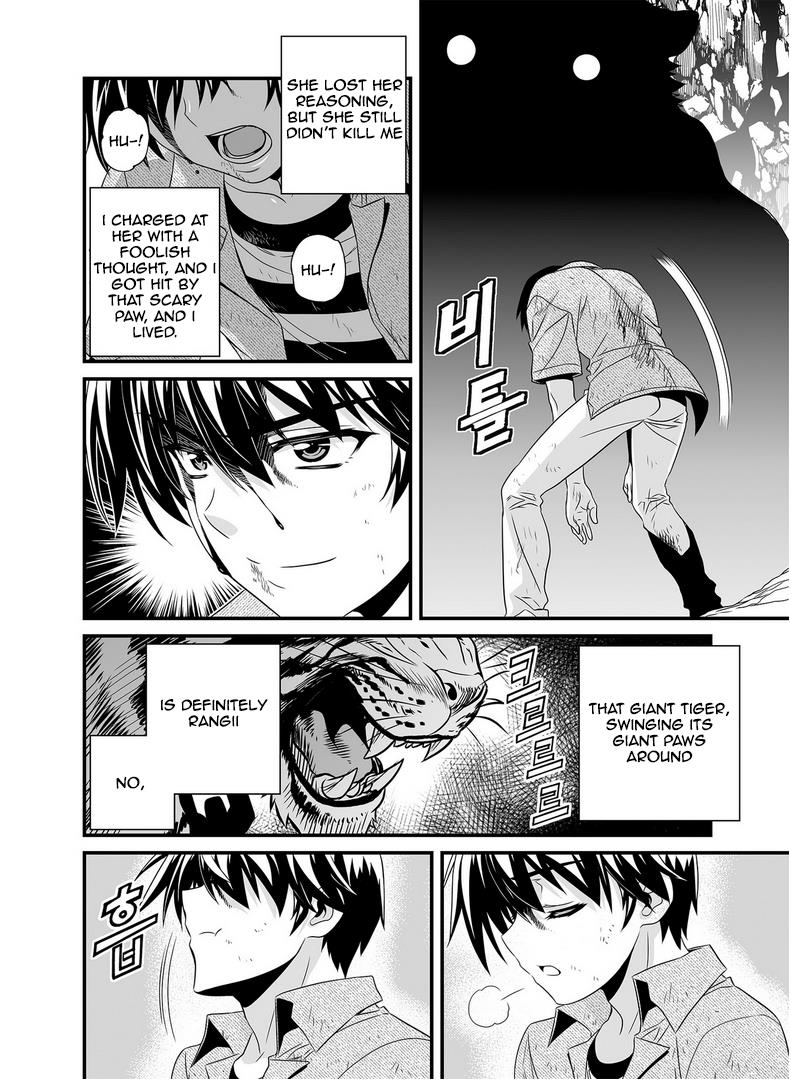 My Love Tiger Chapter 25 13