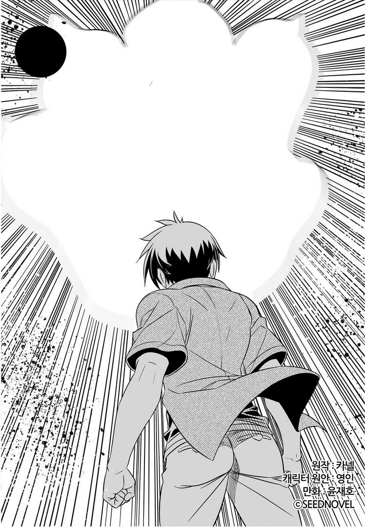 My Love Tiger Chapter 26 2