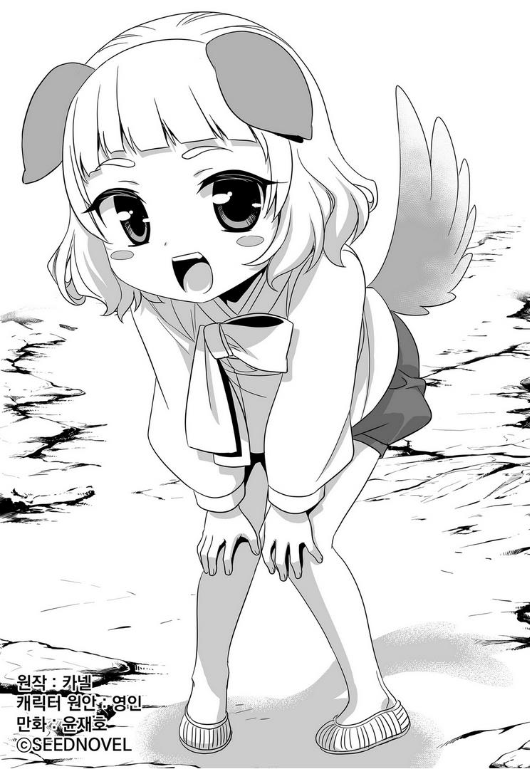 My Love Tiger Chapter 29 2