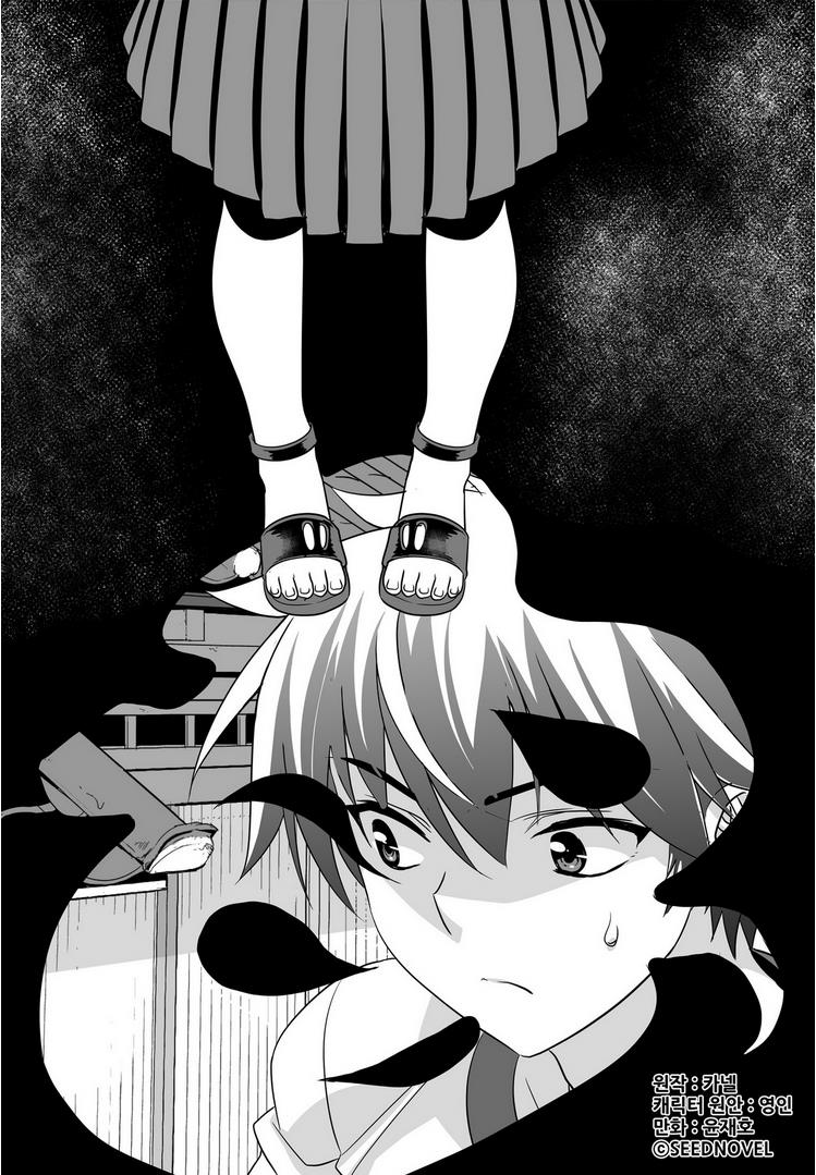 My Love Tiger Chapter 30 2