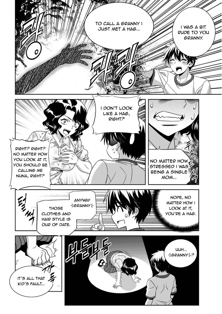 My Love Tiger Chapter 30 5