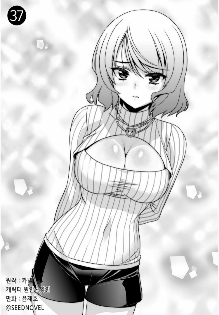 My Love Tiger Chapter 37 1