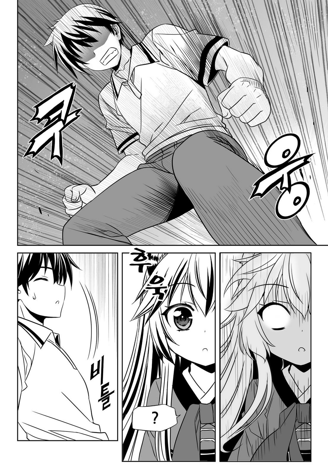 My Love Tiger Chapter 54 6