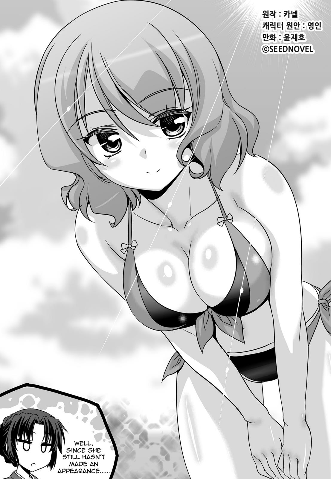 My Love Tiger Chapter 60 1