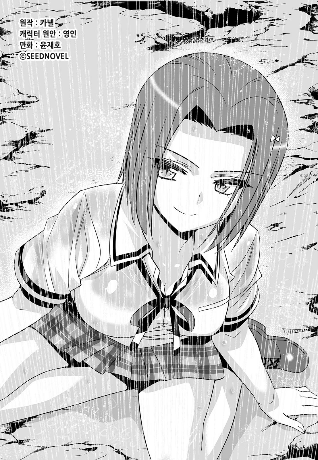 My Love Tiger Chapter 61 1