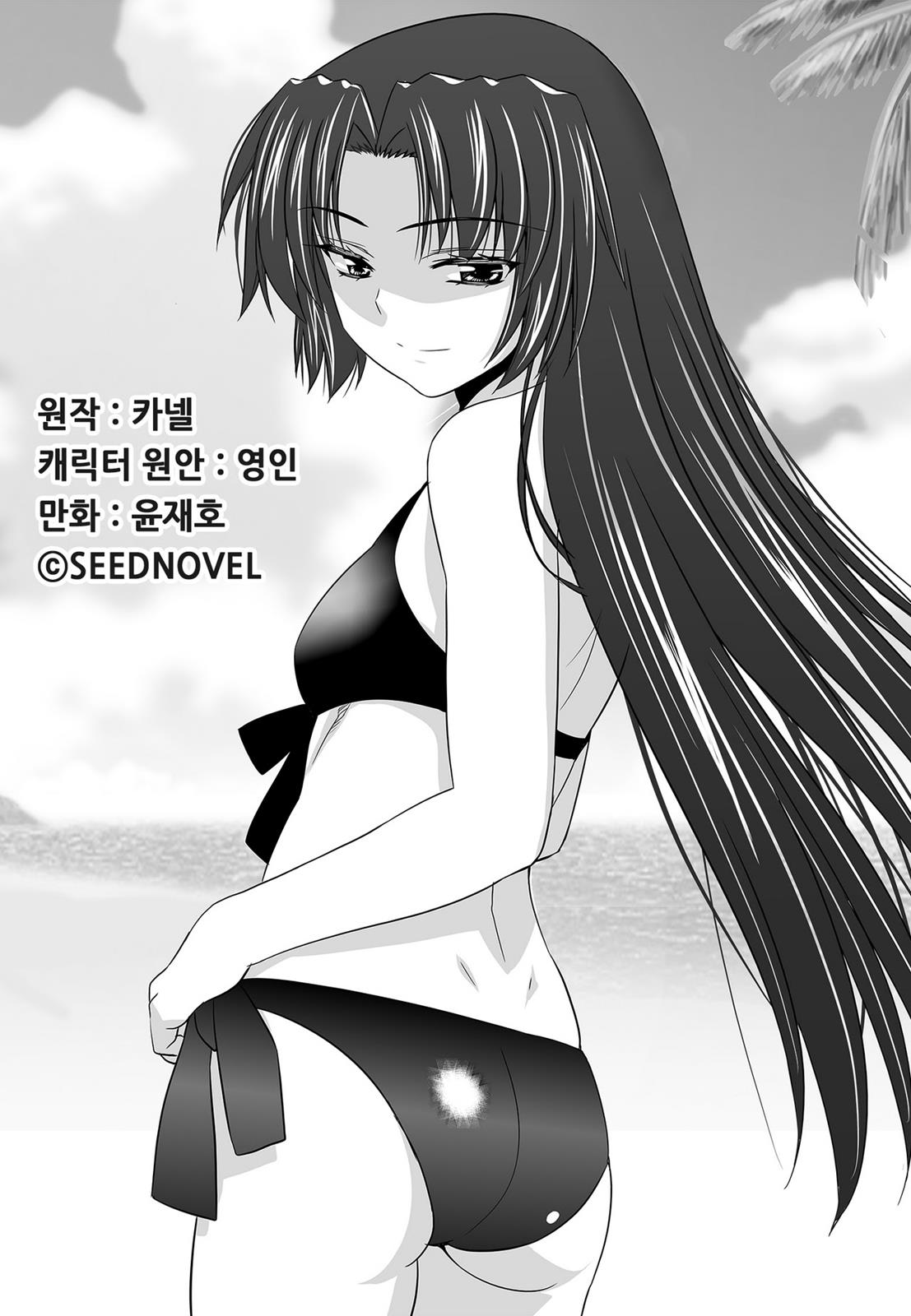 My Love Tiger Chapter 62 1