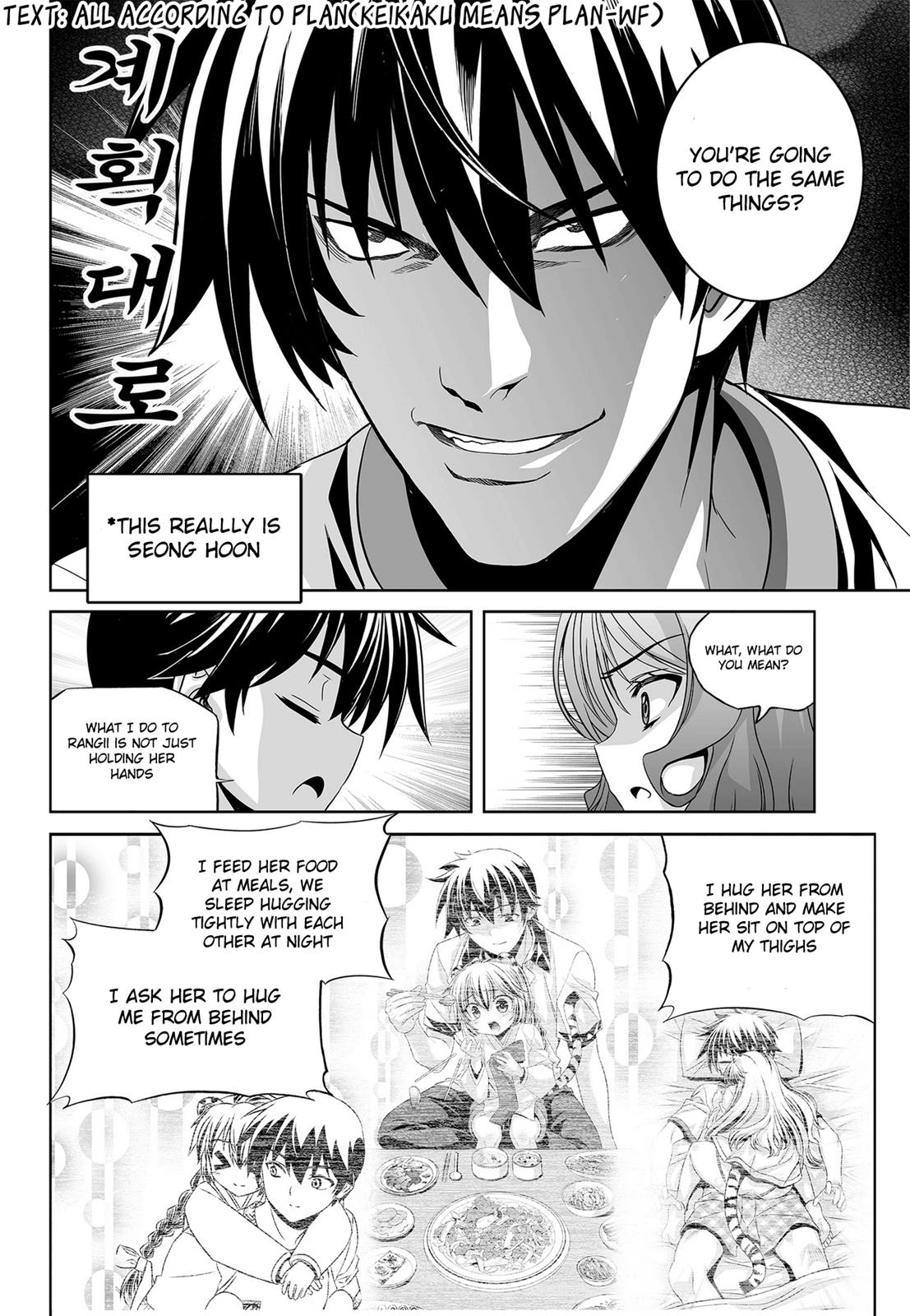 My Love Tiger Chapter 77 13