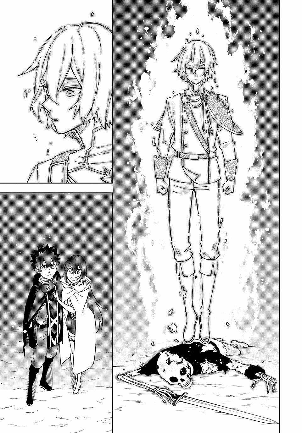 I'm a Curse Crafter, and I Don't Need an S-Rank Party! Chapter 10 9