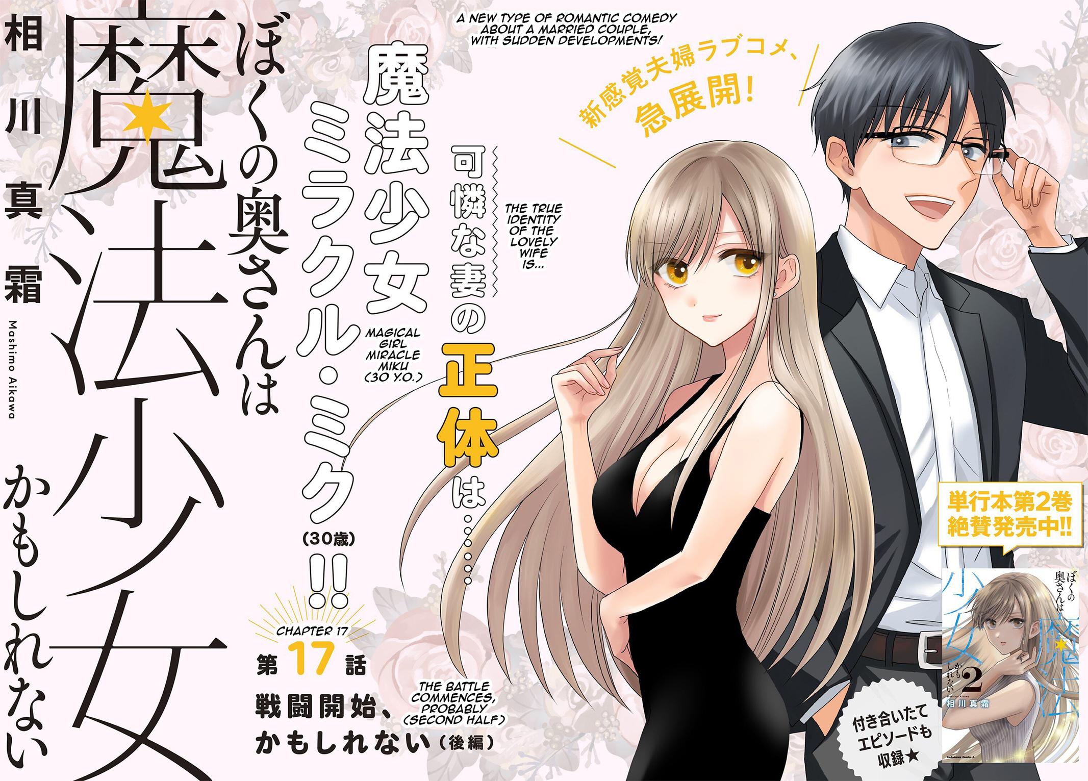 My Wife Could Be a Magical Girl Chapter 17 3