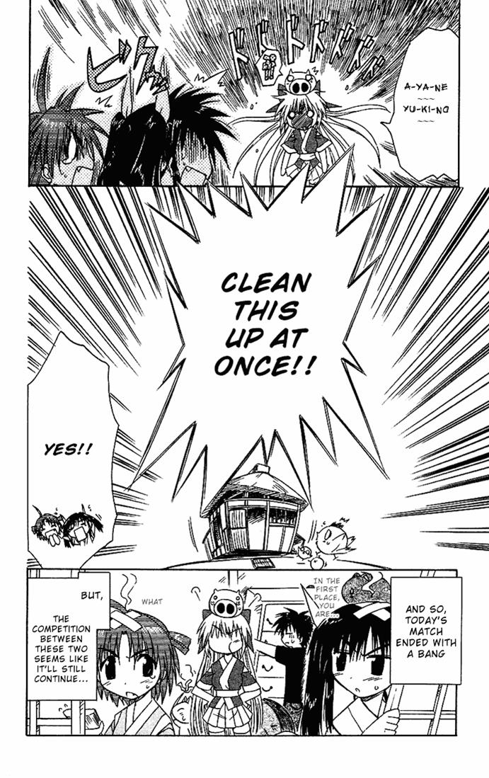 Nagasarete Airantou Chapter 18 26