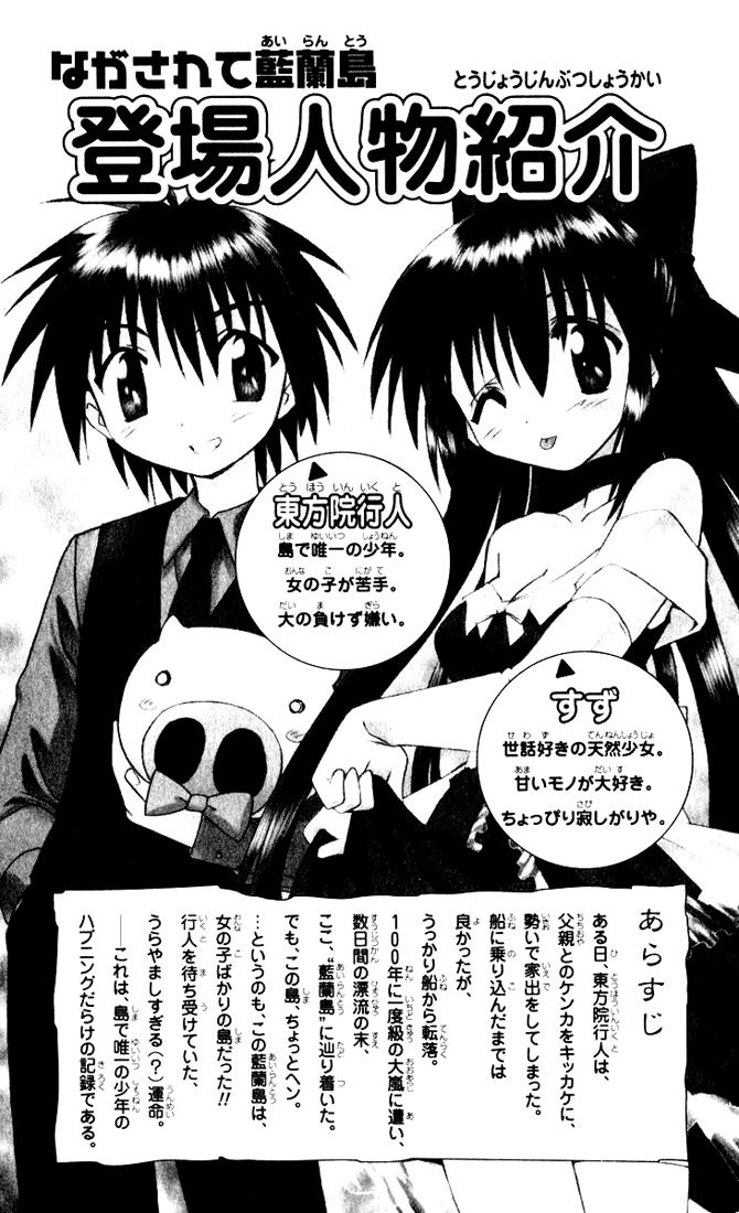 Nagasarete Airantou Chapter 19 2