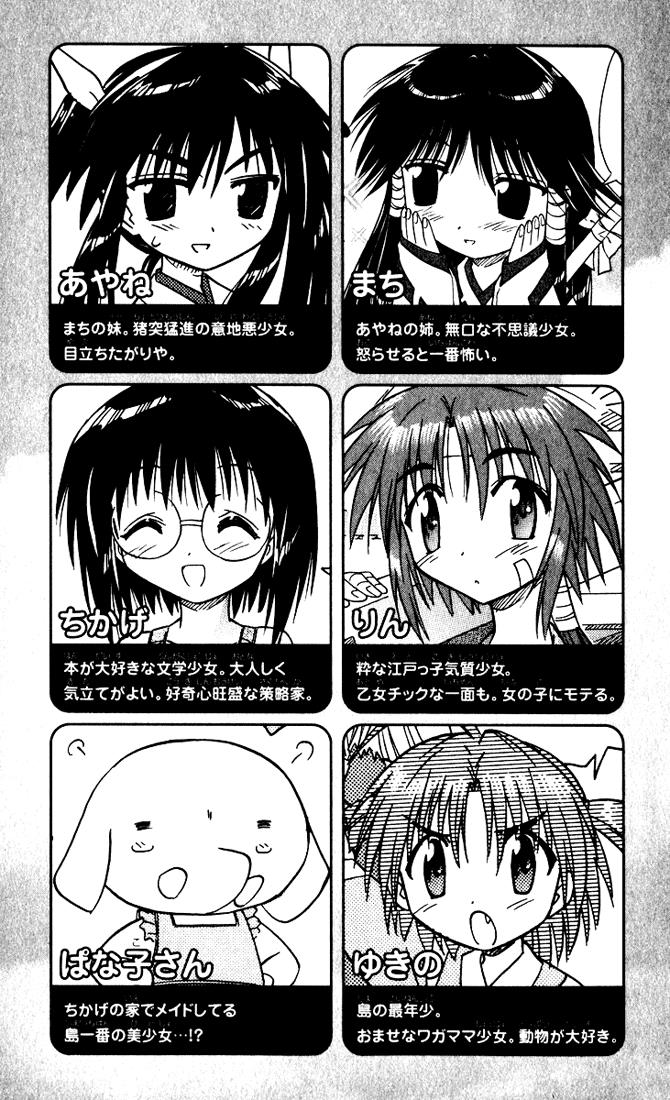 Nagasarete Airantou Chapter 19 3