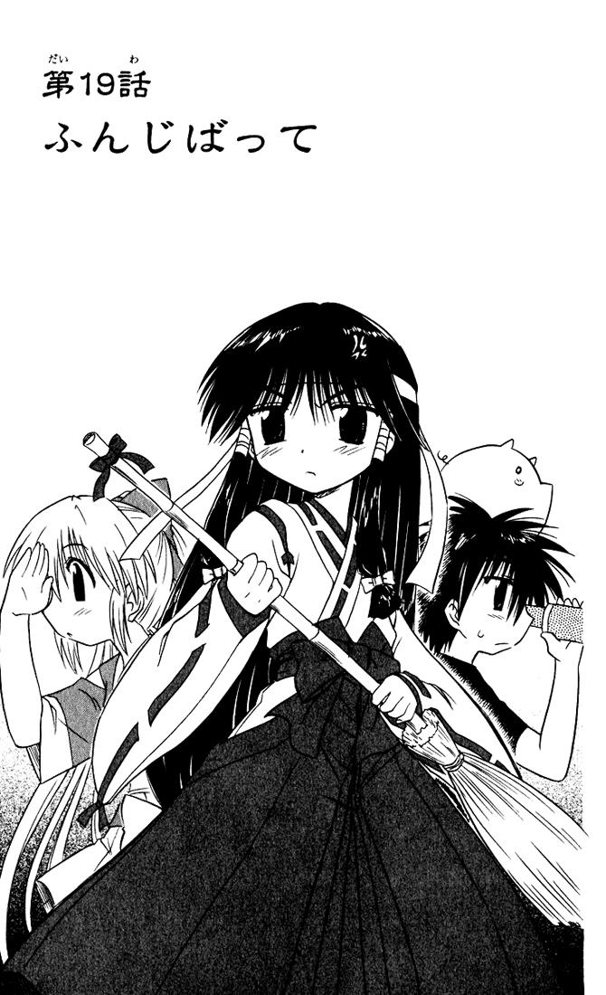 Nagasarete Airantou Chapter 19 7