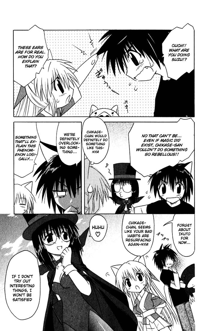 Nagasarete Airantou Chapter 23 5