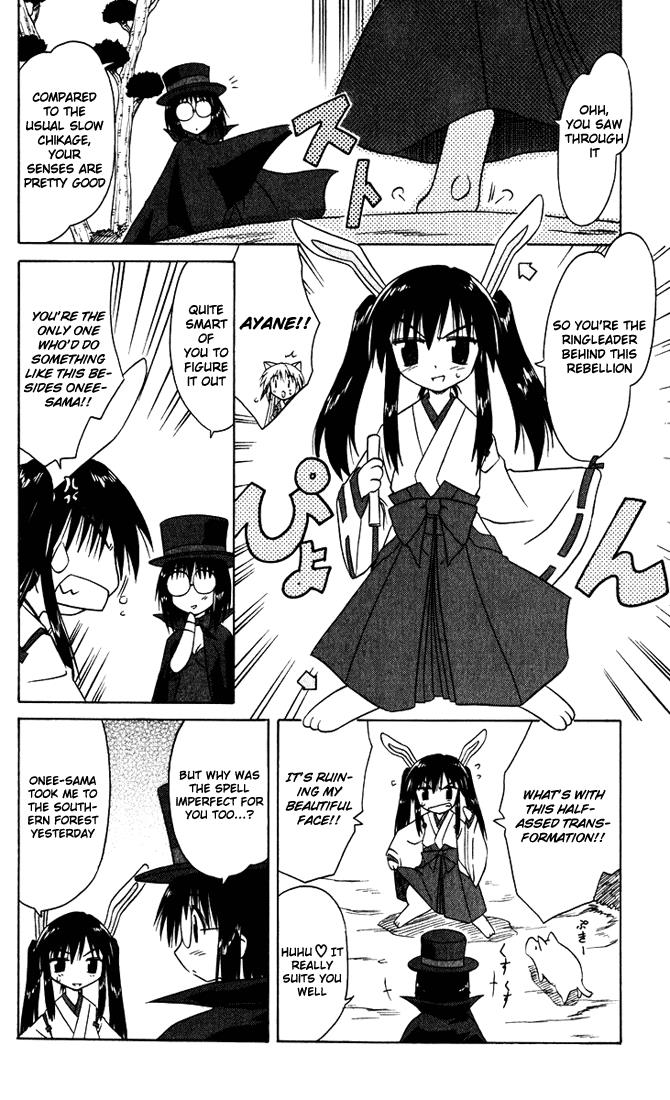 Nagasarete Airantou Chapter 23 8