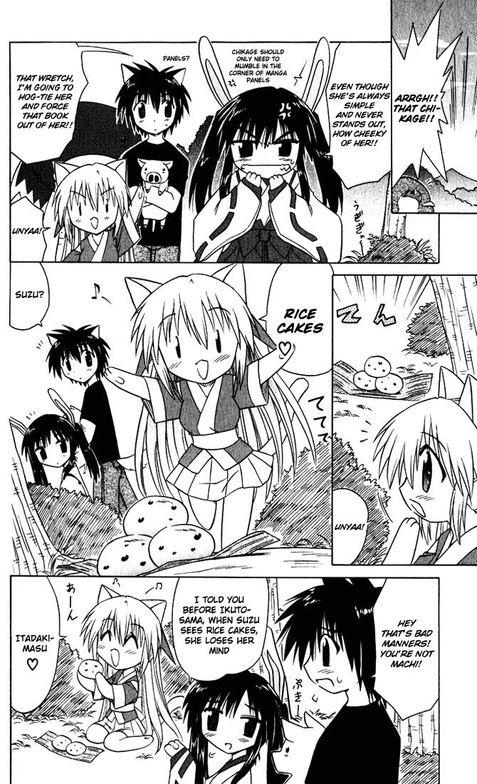 Nagasarete Airantou Chapter 23 12