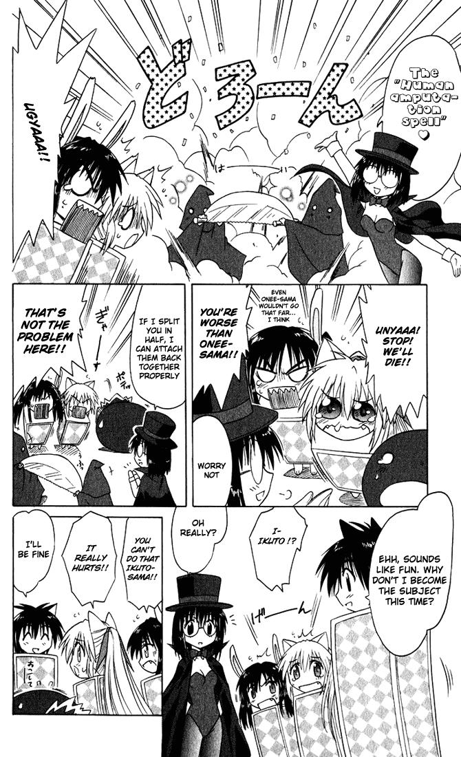 Nagasarete Airantou Chapter 23 22
