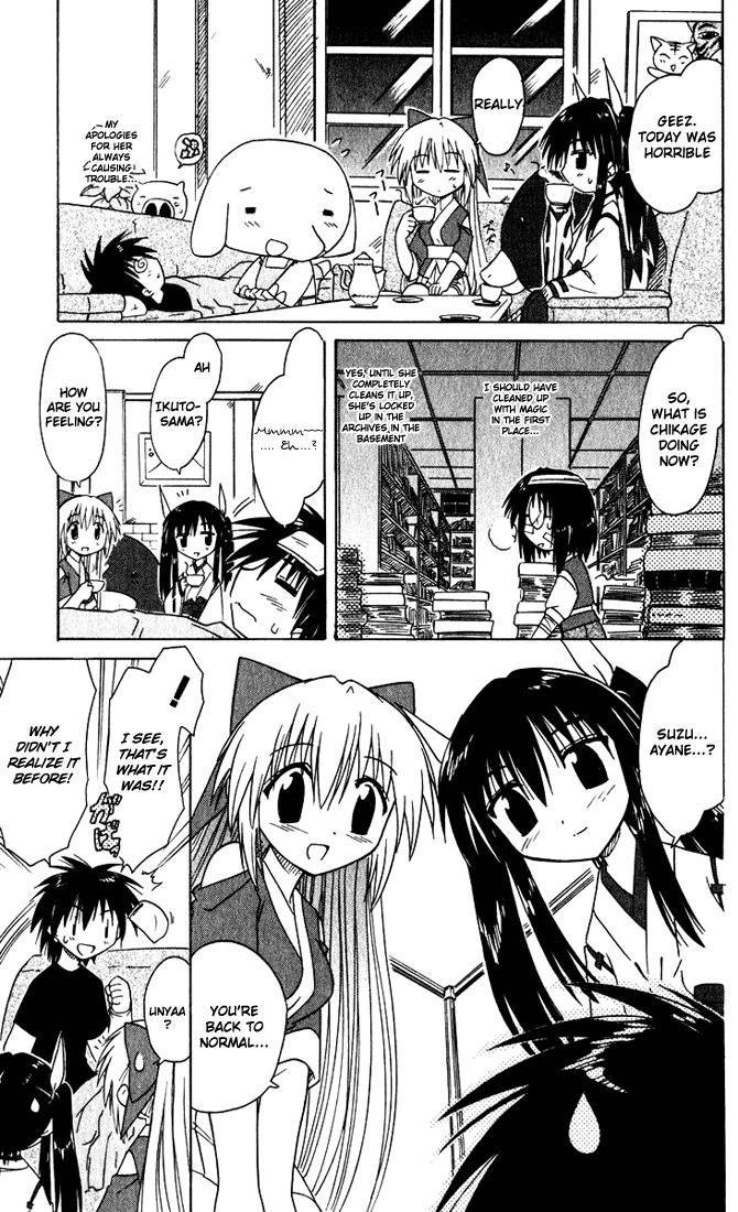 Nagasarete Airantou Chapter 23 27