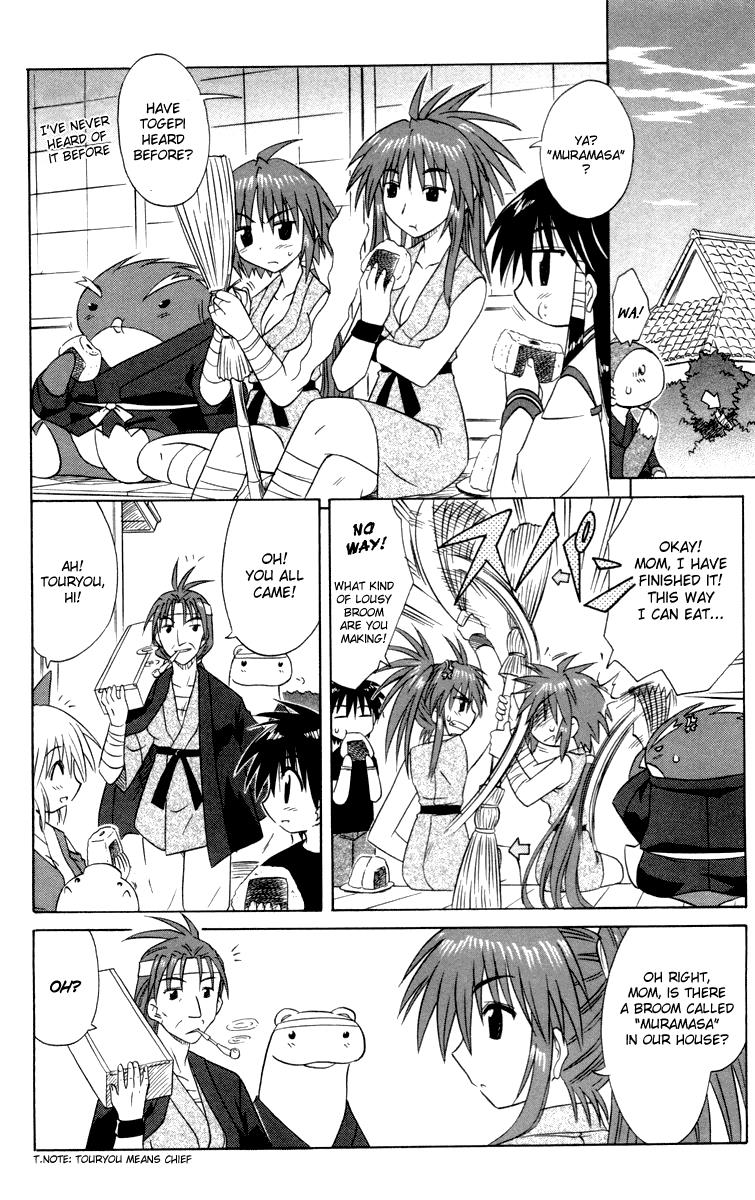 Nagasarete Airantou Chapter 26 23