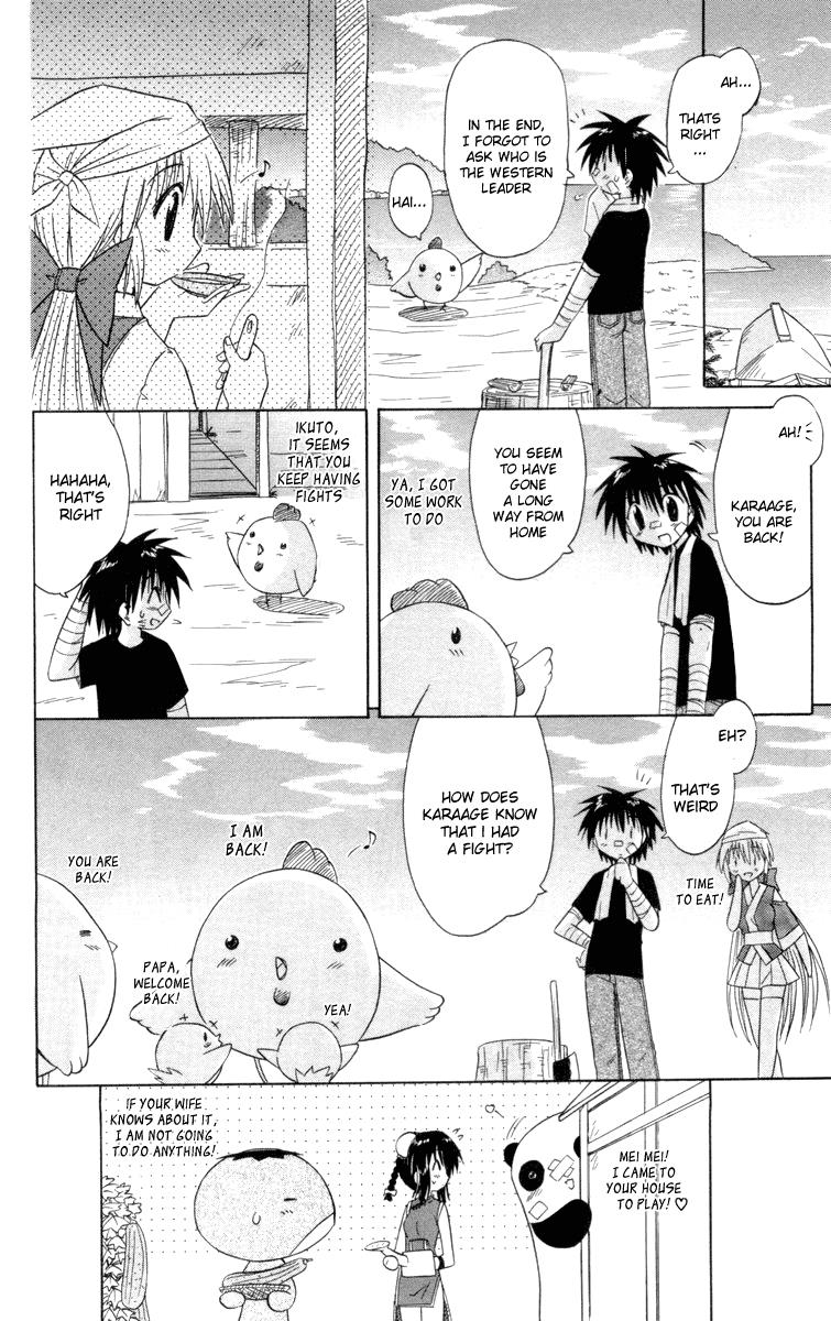 Nagasarete Airantou Chapter 28 31