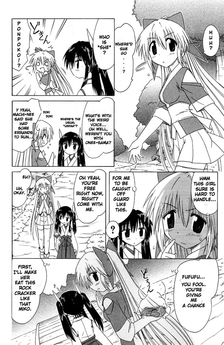 Nagasarete Airantou Chapter 34.5 2