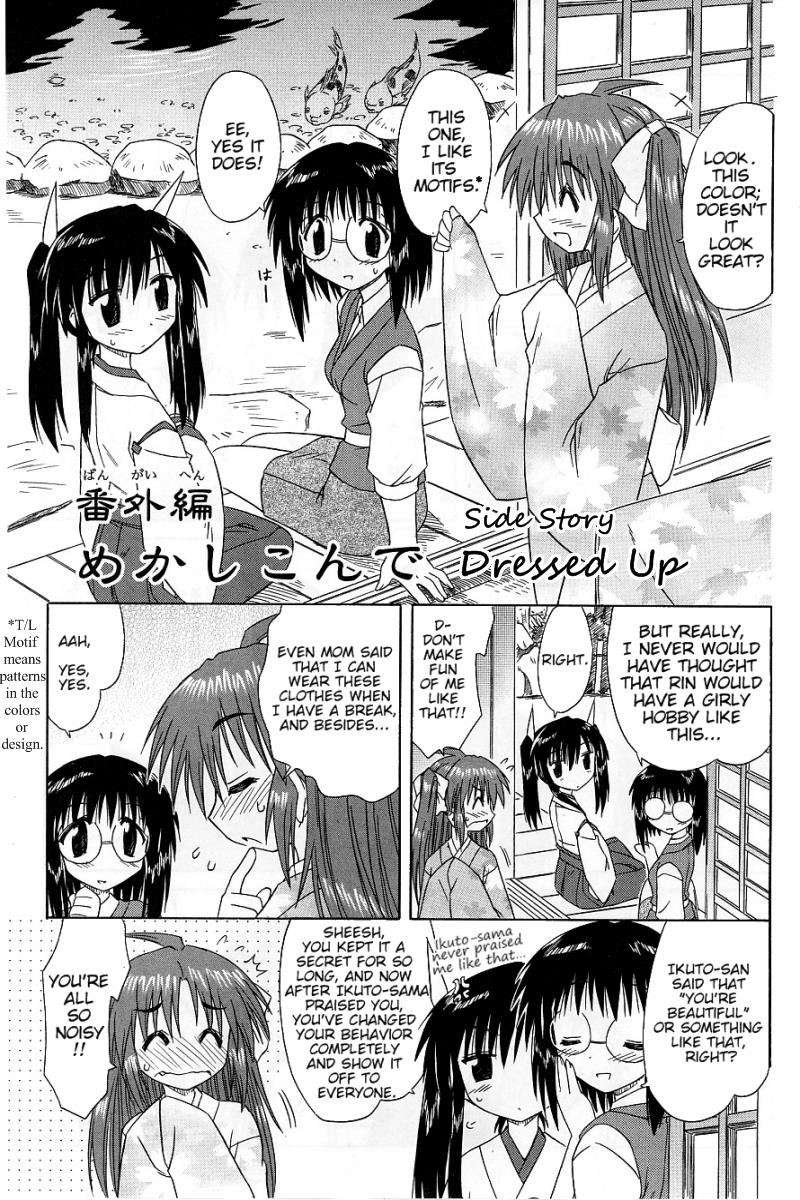 Nagasarete Airantou Chapter 37.5 1
