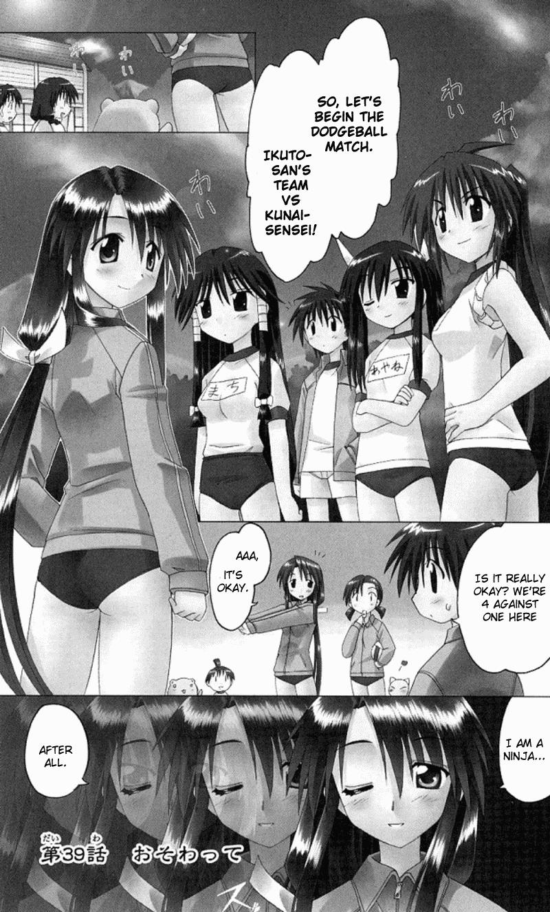 Nagasarete Airantou Chapter 39 1
