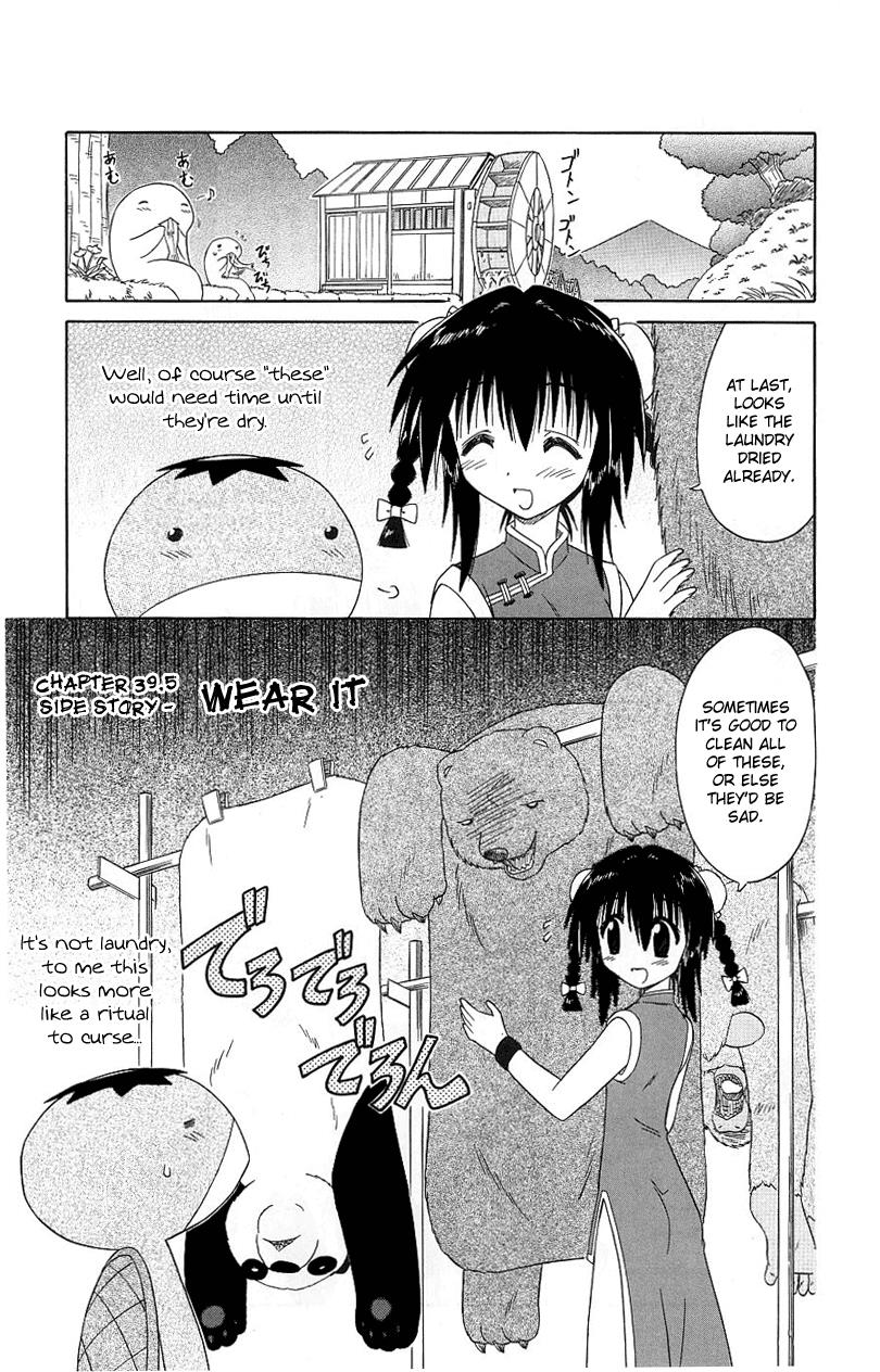 Nagasarete Airantou Chapter 39.5 1