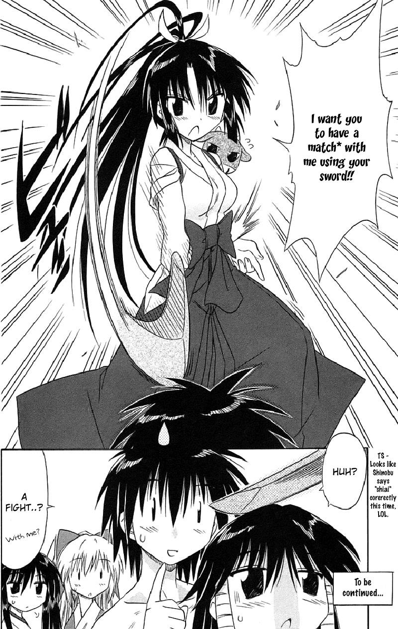 Nagasarete Airantou Chapter 44 32