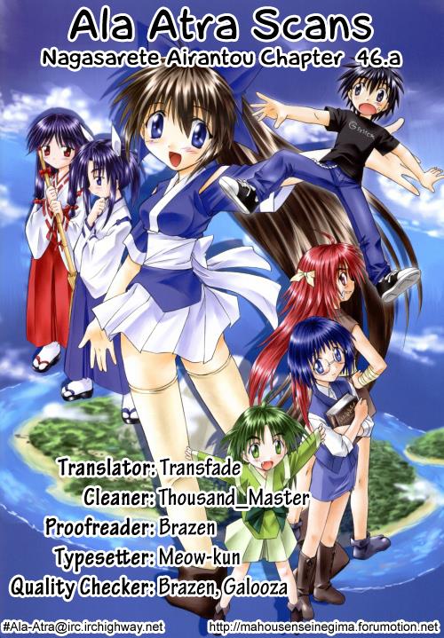 Nagasarete Airantou Chapter 46.5 11