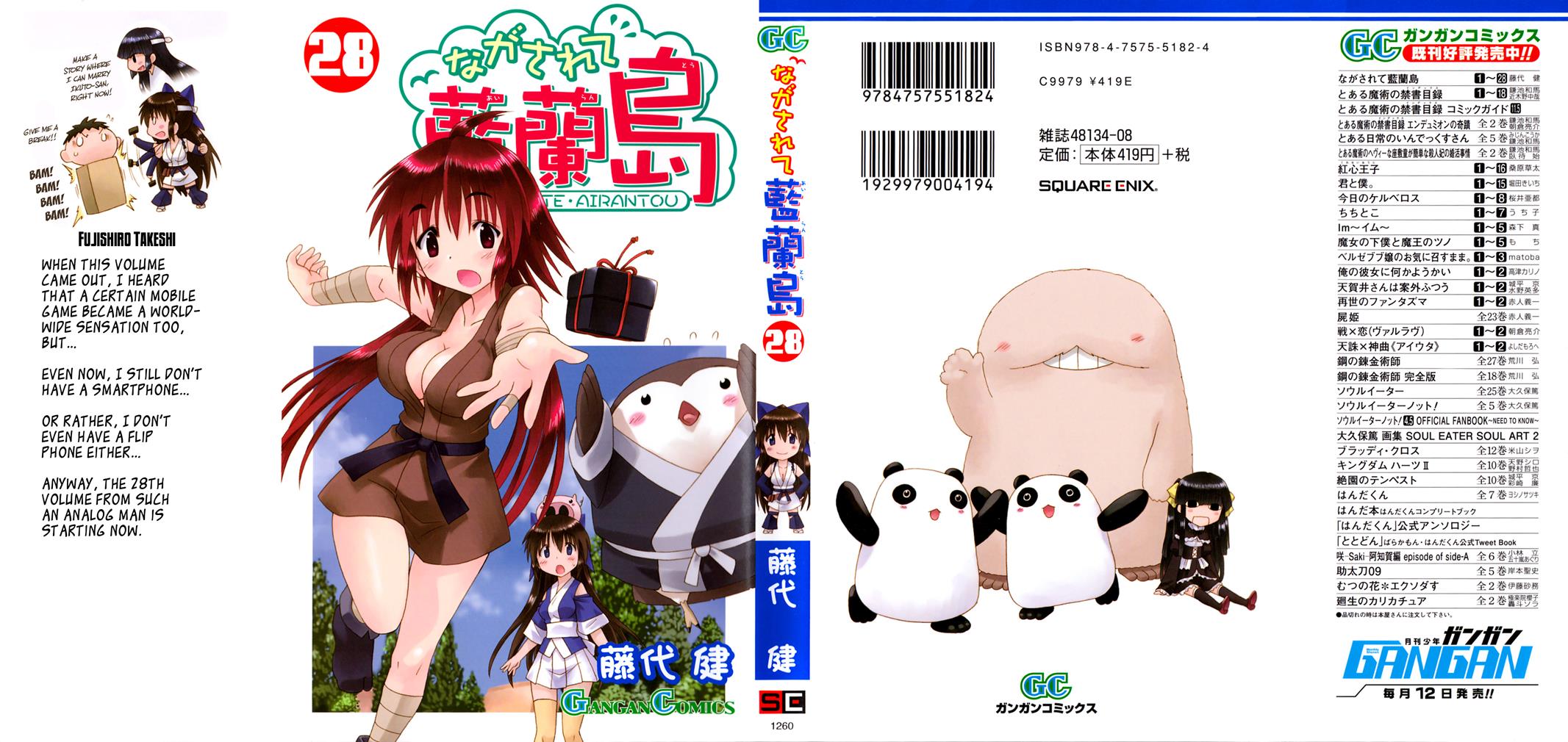 Nagasarete Airantou Chapter 167 2