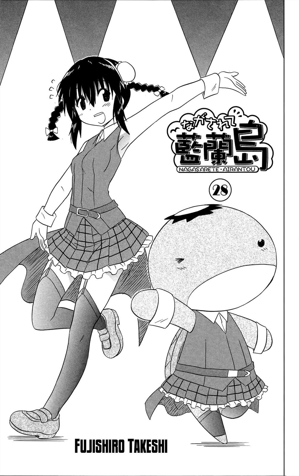Nagasarete Airantou Chapter 167 7