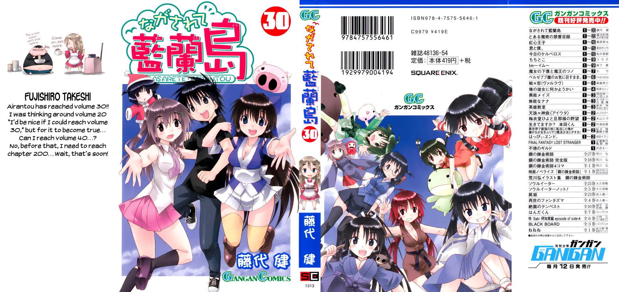 Nagasarete Airantou Chapter 181 2