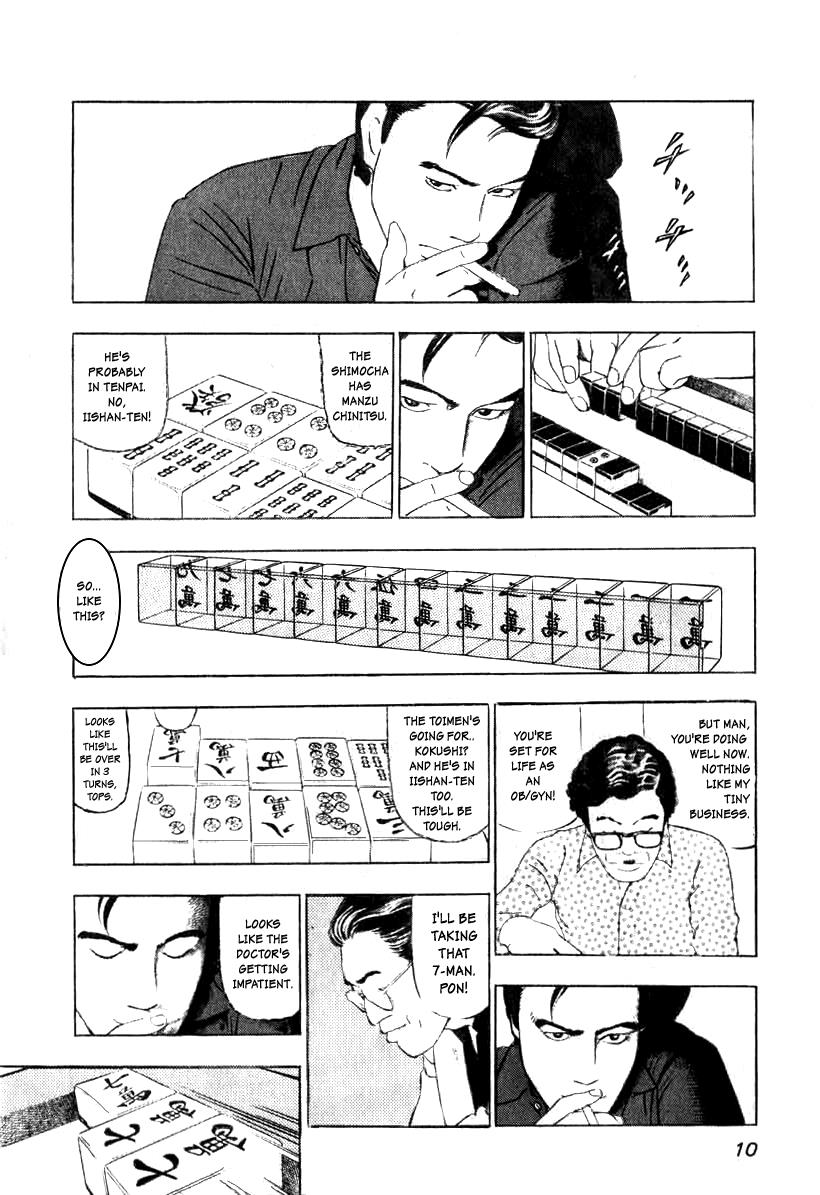 Naki no Ryuu Chapter 1 8